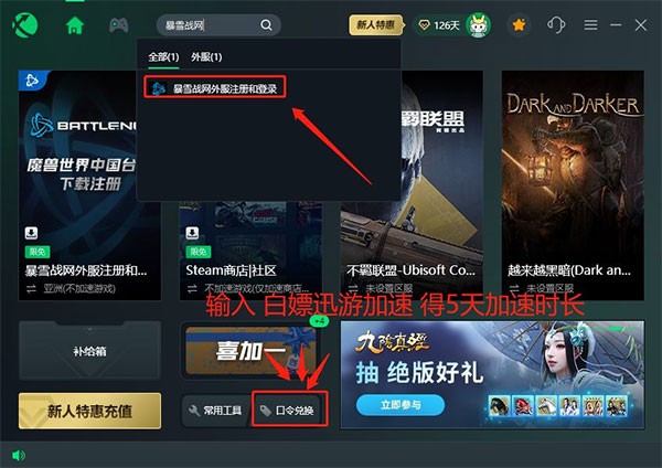 炉石传说手游亚服