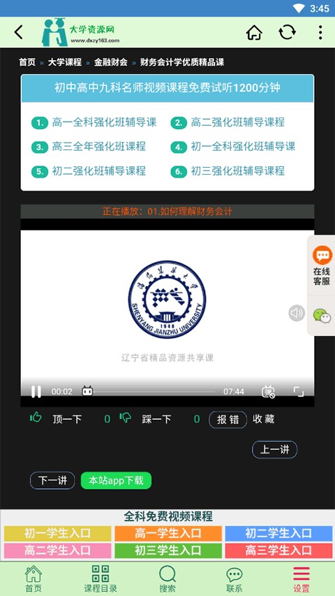大学资源网