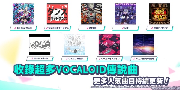 世界计划缤纷舞台台服