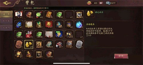 三国杀单机加强版