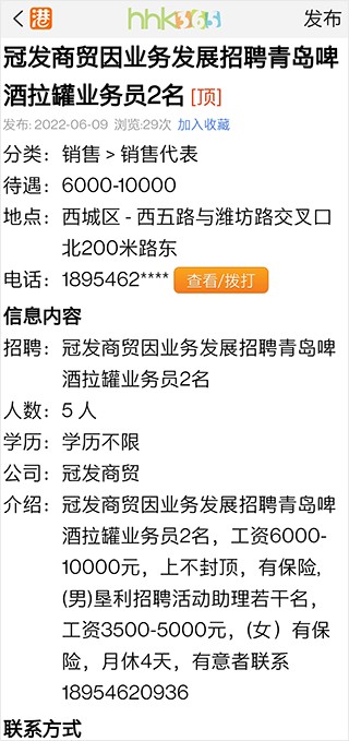 黄河口信息港