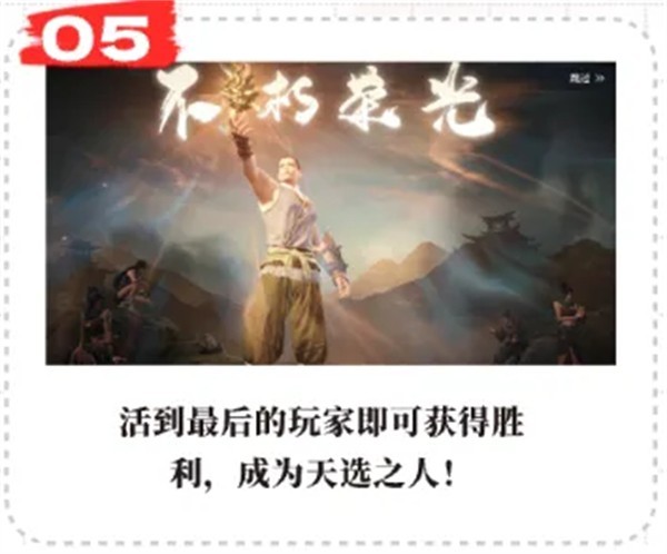 永劫无间网易手游版