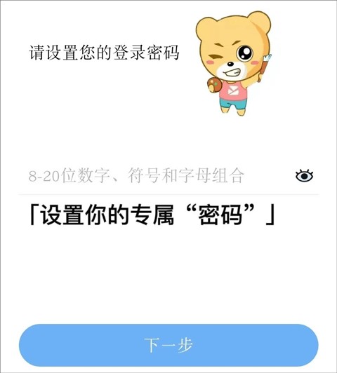 易班最新版