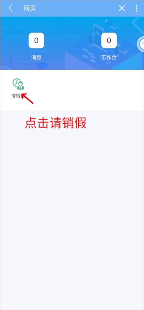 易班最新版