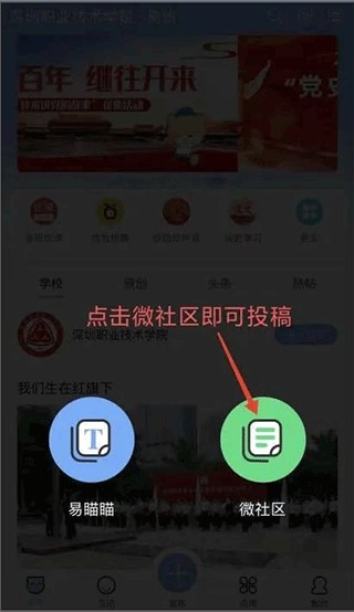 易班最新版