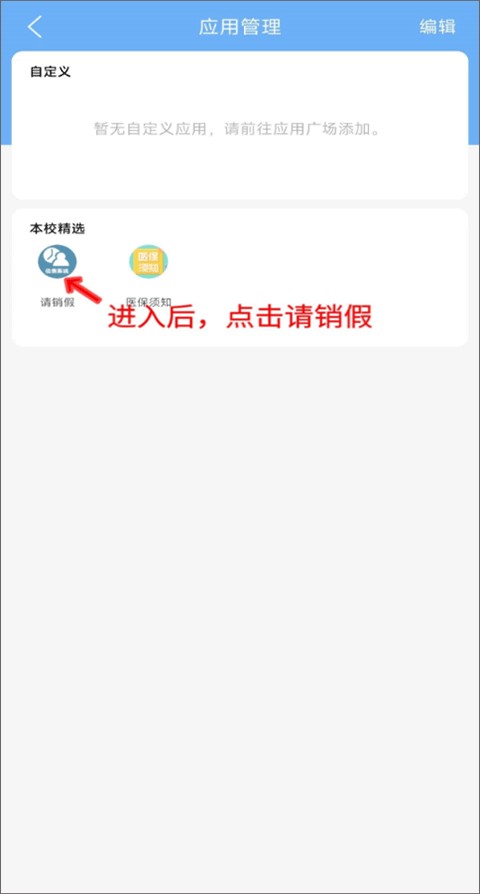 易班最新版
