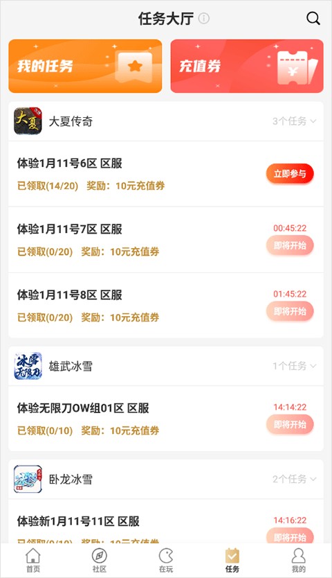 996传奇盒子官方版