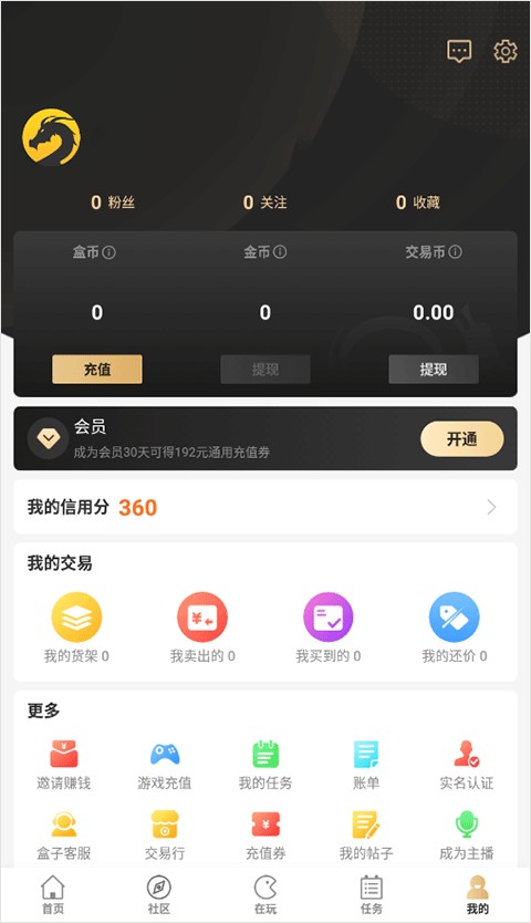 996传奇盒子官方版