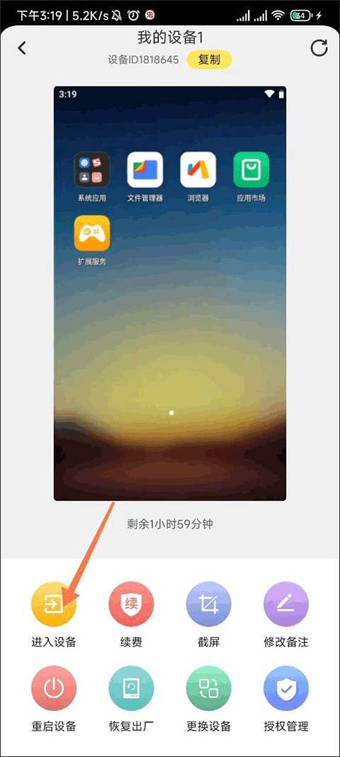 云手机免费版