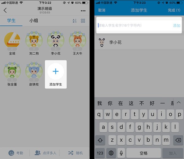 班级优化大师免费版