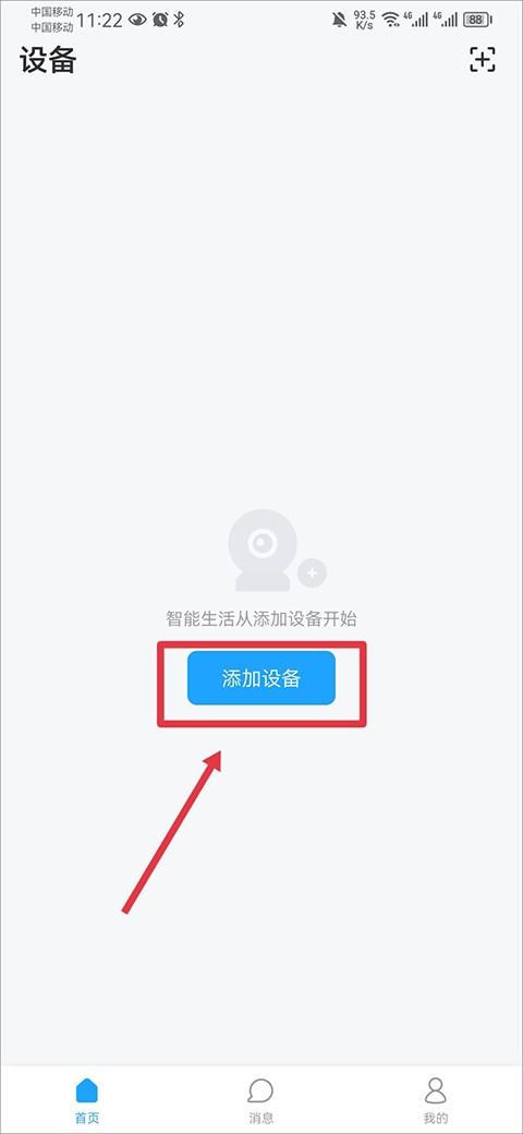 清瞳监控摄像头