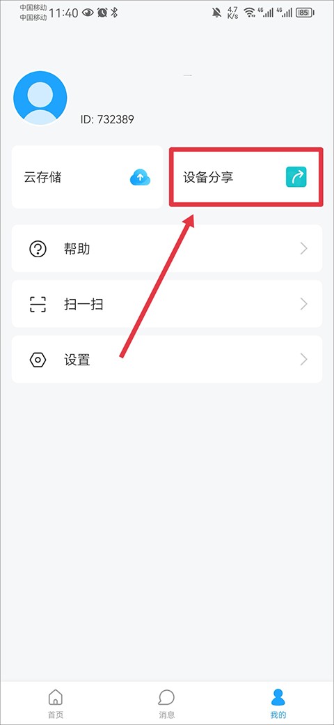 清瞳监控摄像头