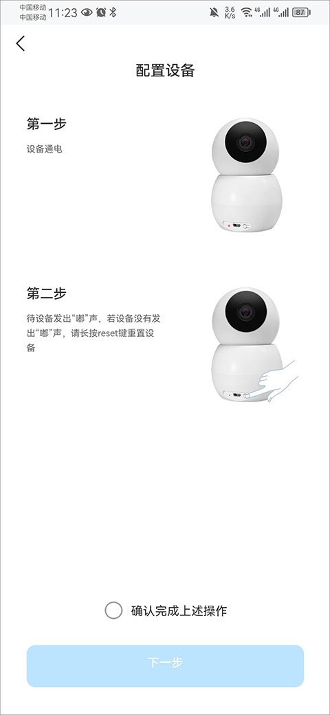 清瞳监控摄像头
