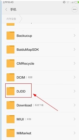 DJ多多车载音乐