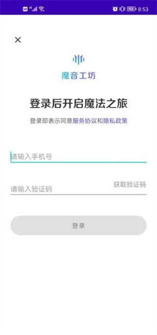 魔音工坊app官方版