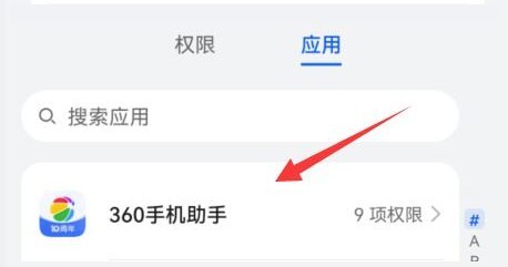 360手机助手免费版