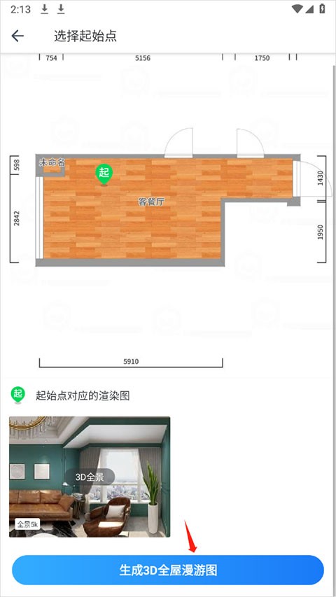 酷家乐装修