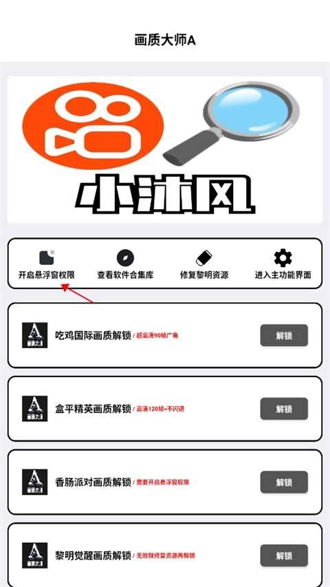 画质解密A