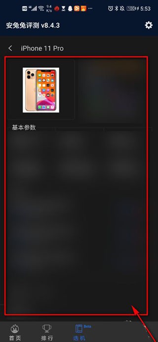 安兔兔手机测评
