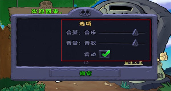 植物大战僵尸原版手机版