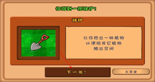 植物大战僵尸原版手机版