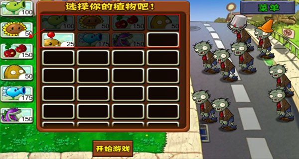 植物大战僵尸原版手机版