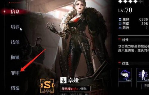 无期迷途国服