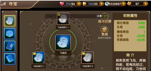 三国将无双微信版