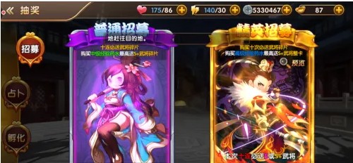 三国将无双微信版