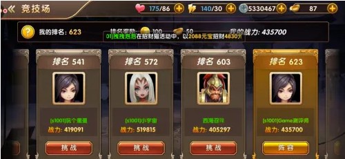 三国将无双微信版