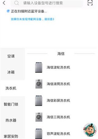 海信爱家电视版