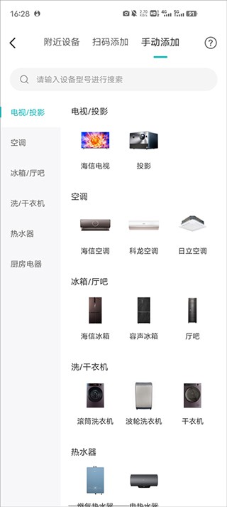 海信爱家电视版