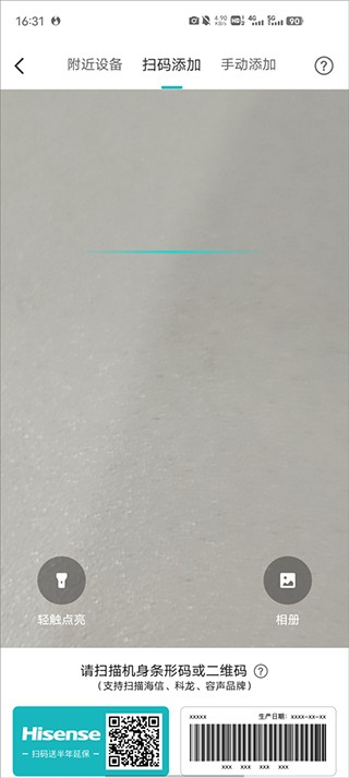 海信爱家电视版