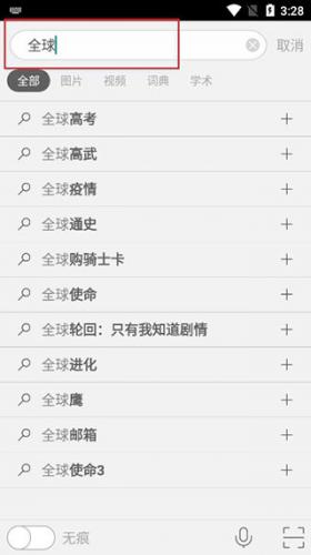 必应Bing国内版中文版