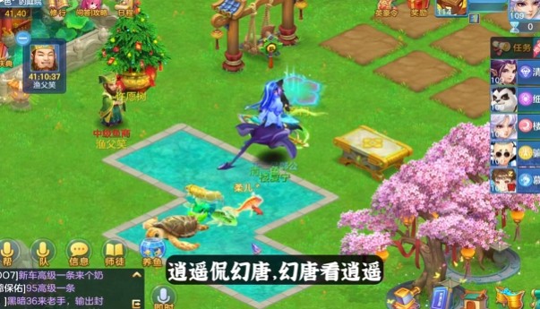 幻唐志逍遥外传华为版