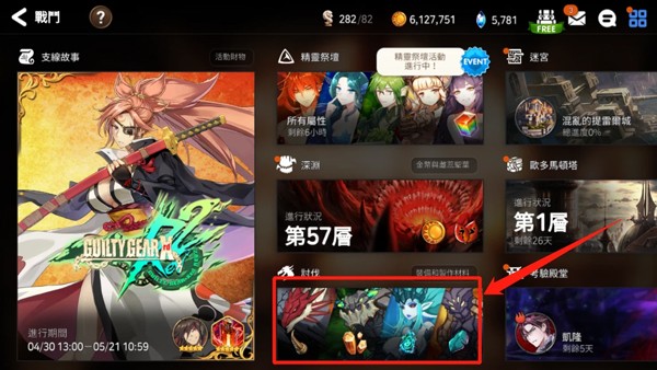 第七史诗bilibili服
