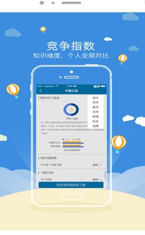 星立方成绩查询平台