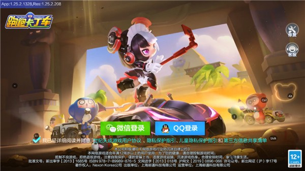 跑跑卡丁车竞速版