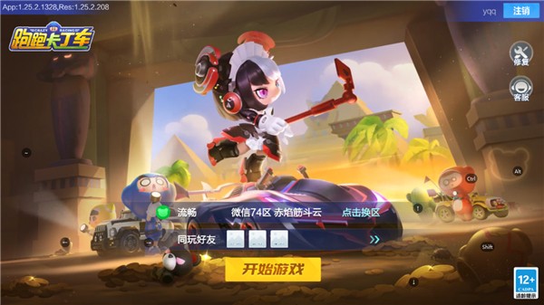 跑跑卡丁车竞速版