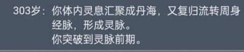 人生重开模拟器最新版