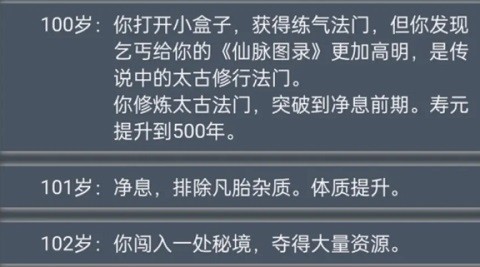 人生重开模拟器最新版