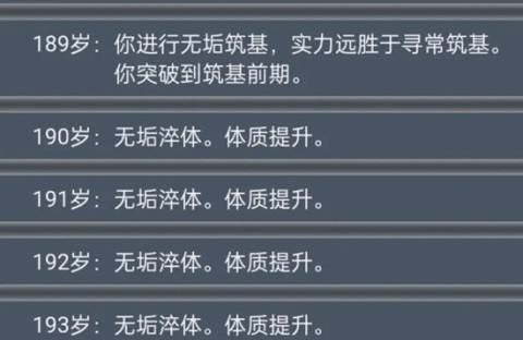 人生重开模拟器最新版