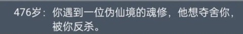 人生重开模拟器最新版