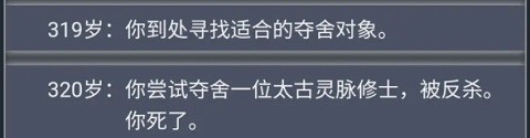 人生重开模拟器最新版
