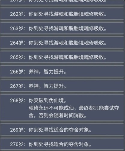 人生重开模拟器最新版