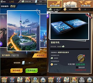商道高手官方版