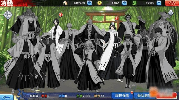 境界死神激斗先遣服