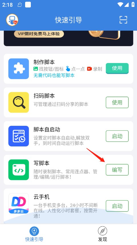 按键精灵最新版