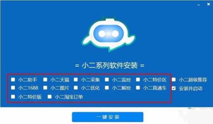 小二软件库安卓版