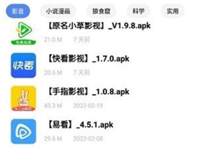 小二软件库安卓版
